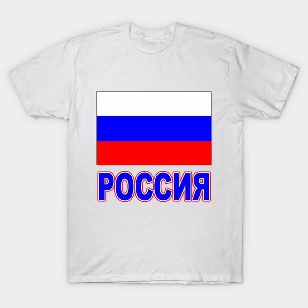 The Pride of Russia - Russian Flag and Language T-Shirt by Naves